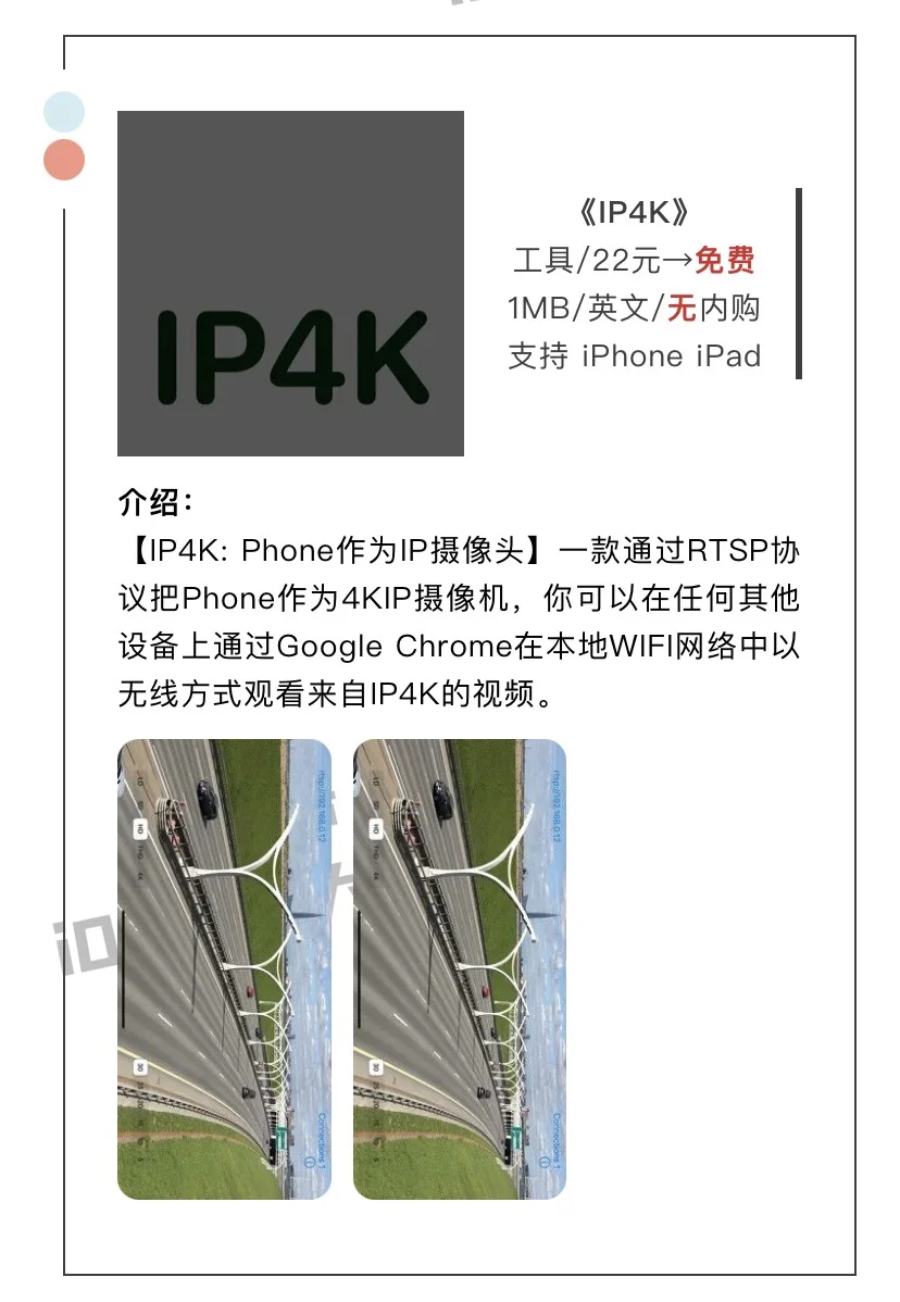 5月27日精选iOS限免软件