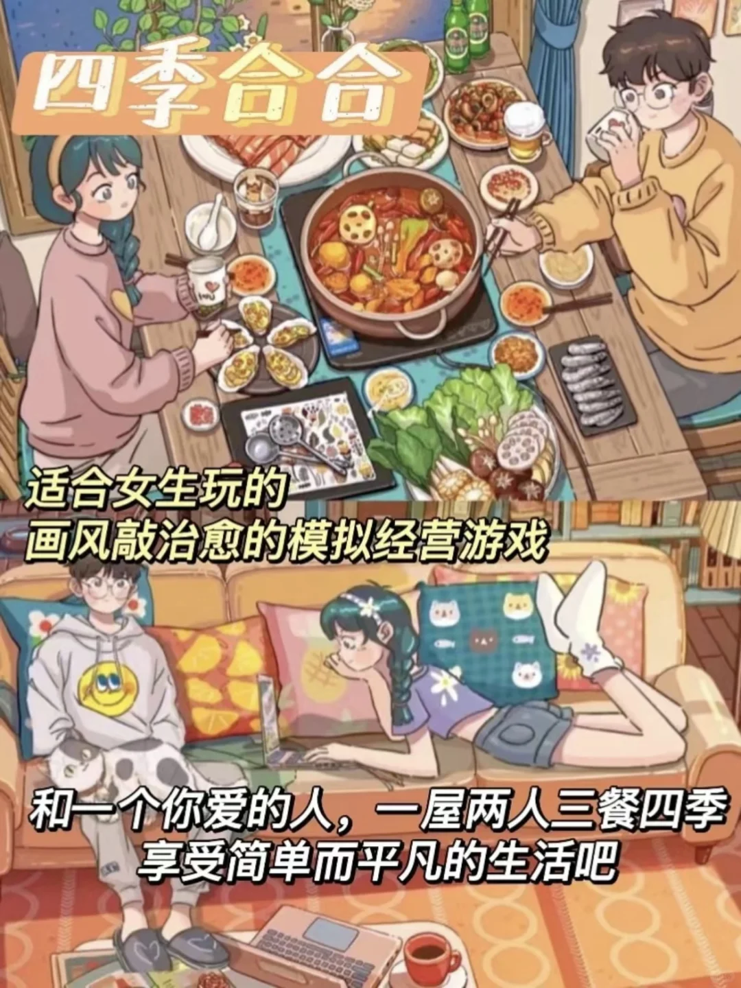 画风可爱炸裂！！没有女生能拒绝的游戏推荐！
