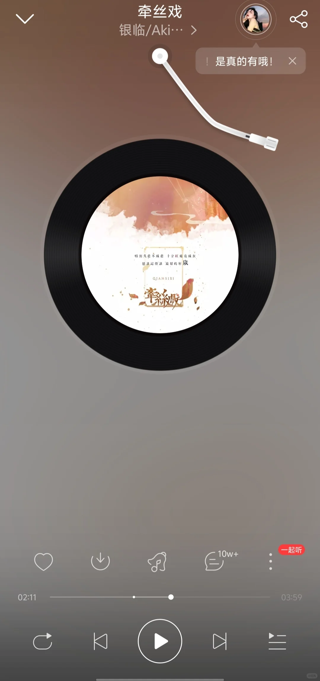 这个网抑云绝了！再也不用充vip了😭