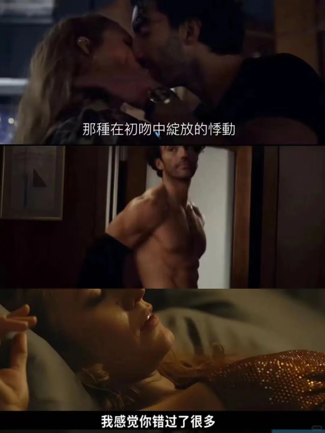 极致性张力‼️成年人的暧昧好上头💋