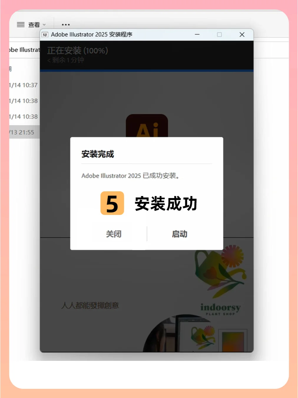 Adobe Ai2025安装包+安装教程 拿走不谢