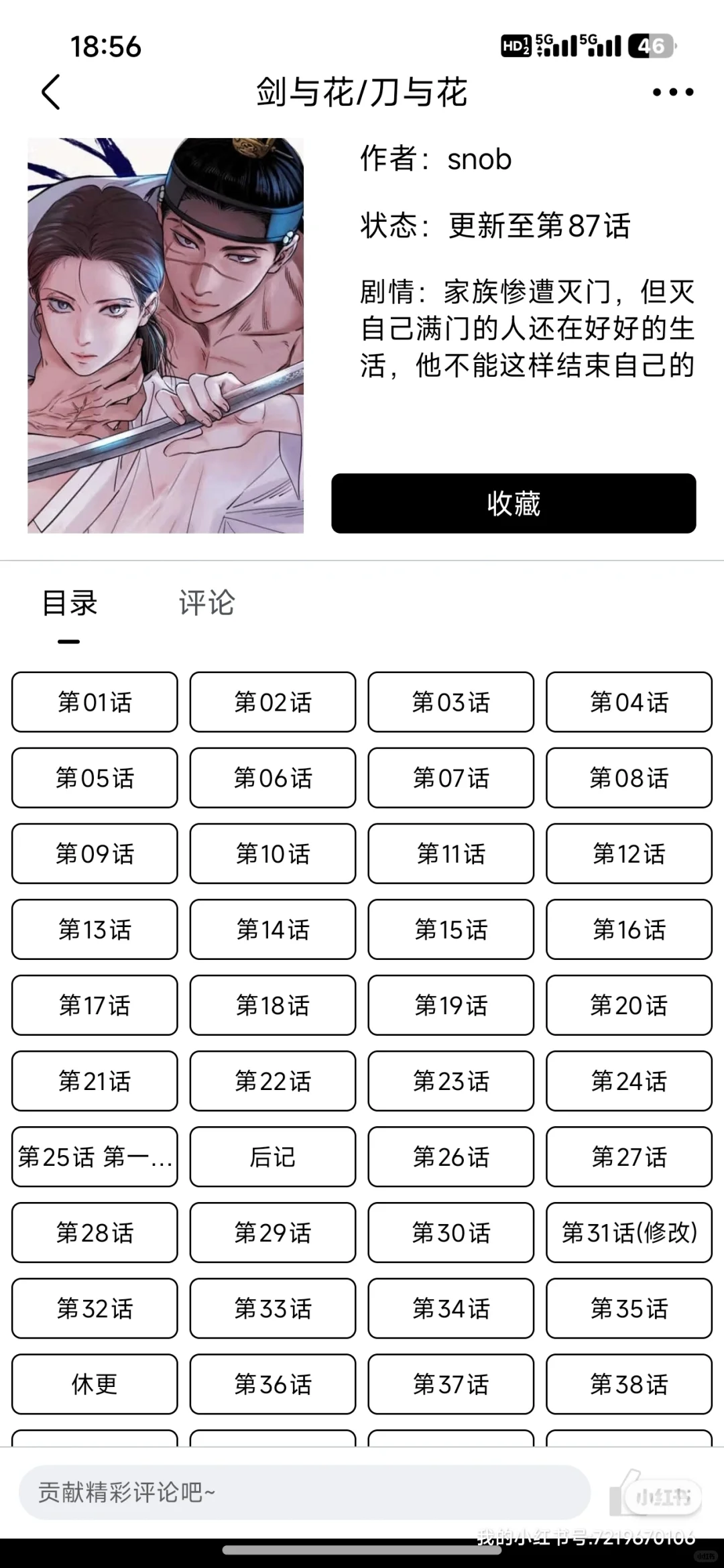 韩漫软件，蓝破，gtv