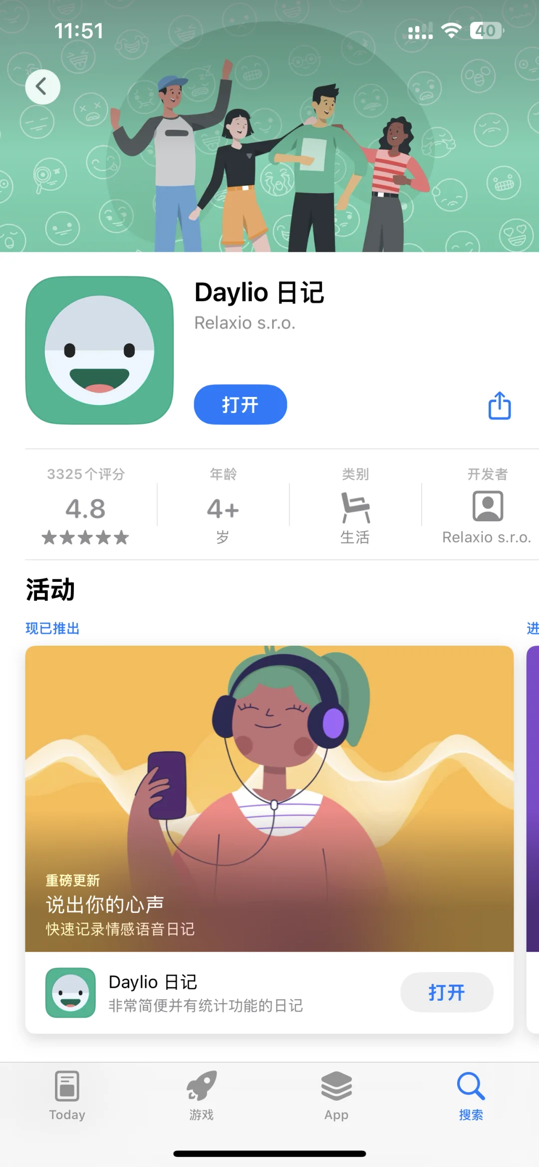 大女主必备!这 5 款 APP 让你闪闪发光!