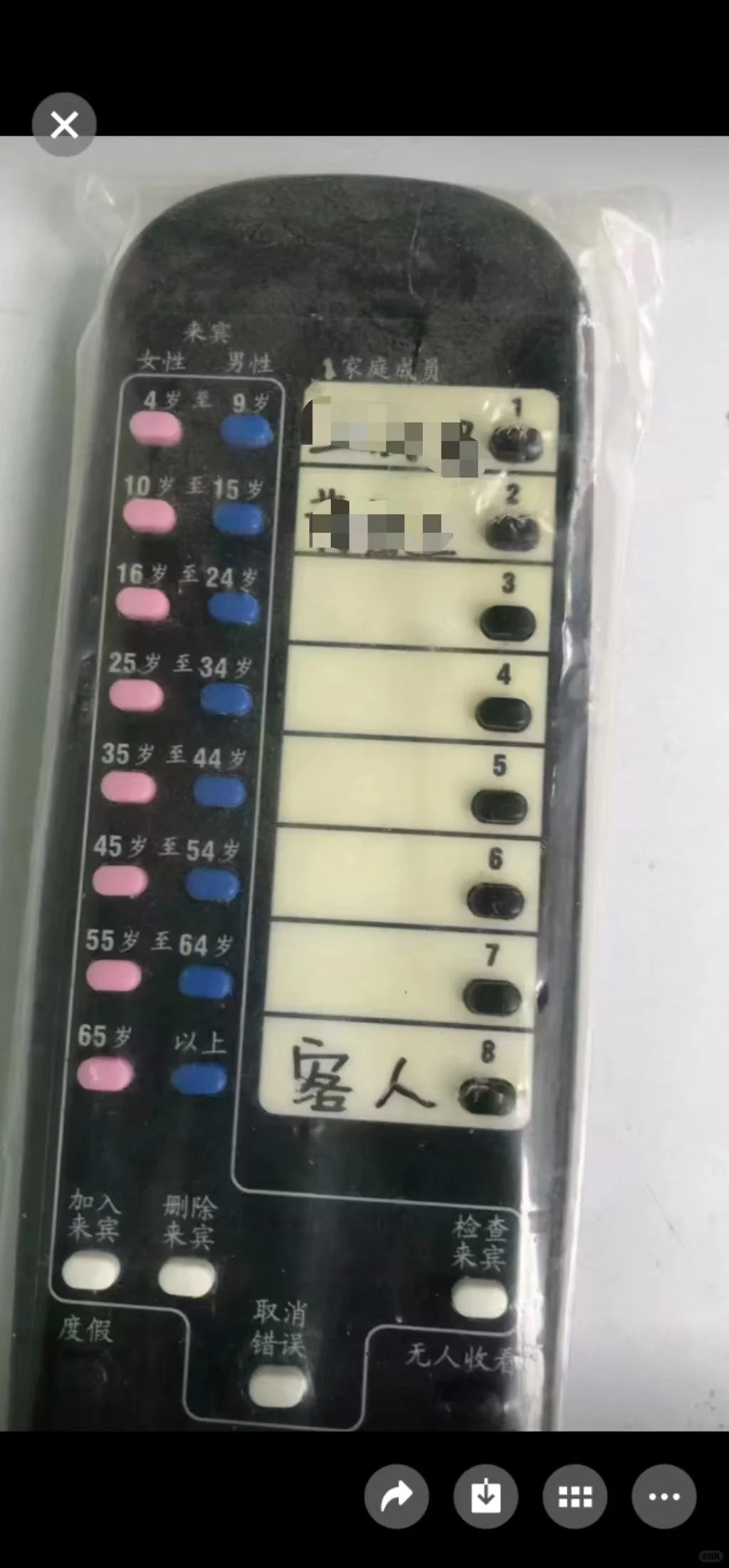 还有这种的电视遥控器，头一次见