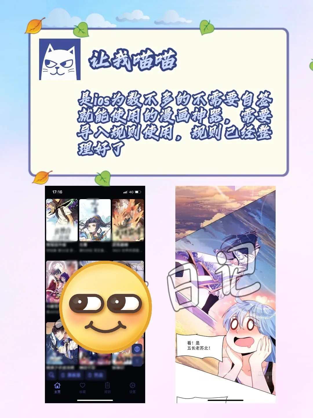 漫画永久版 我冲啦