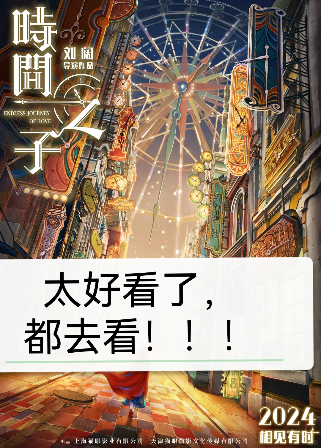 电影时间之子，强烈推荐！不输哪吒2