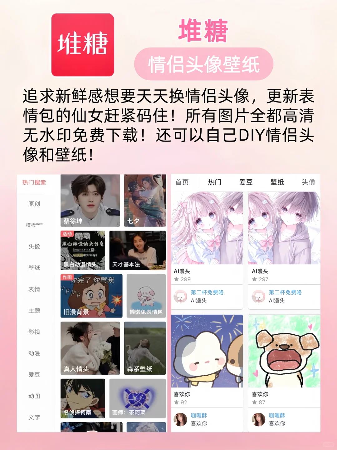 好用到爆了‼️9个超适合情侣用的app❣️