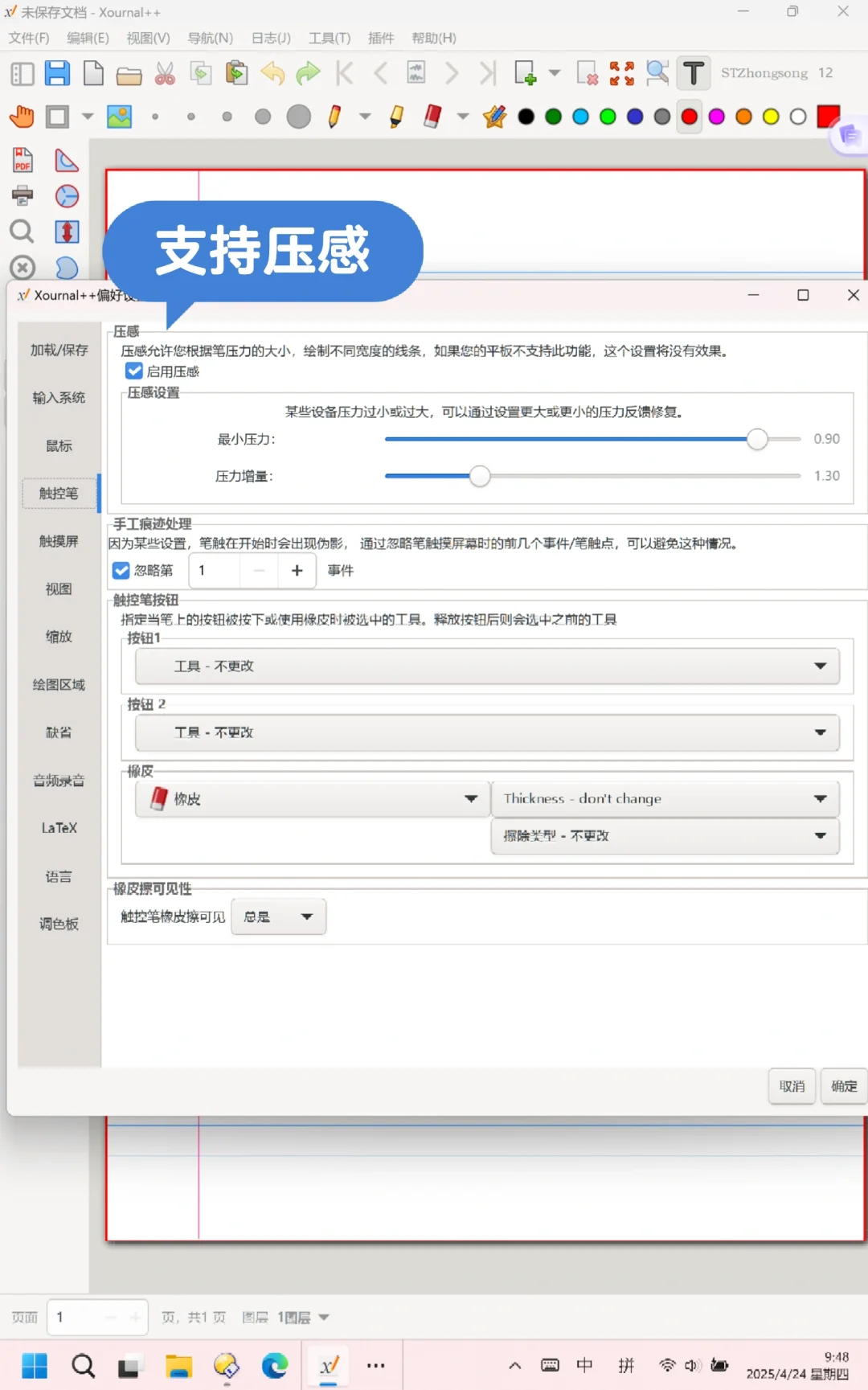 谁说无纸化学习必须买ipad!Win系统也很香