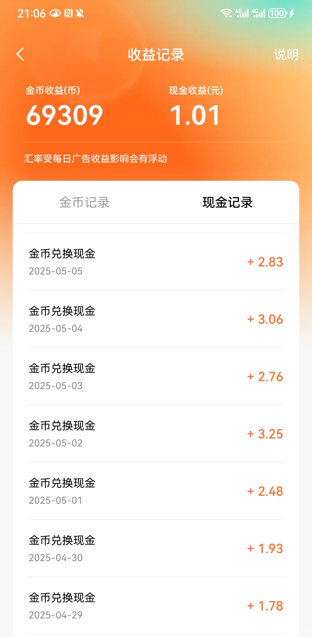 无意中发现了一个比较靠谱的薅小钱平台