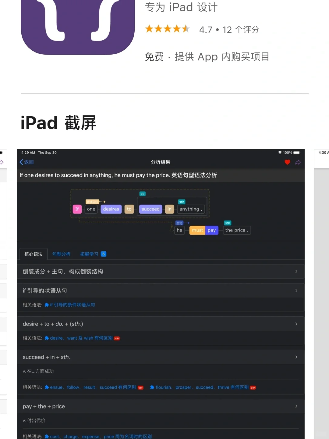 神仙实用软件——英语句子语法分析软件