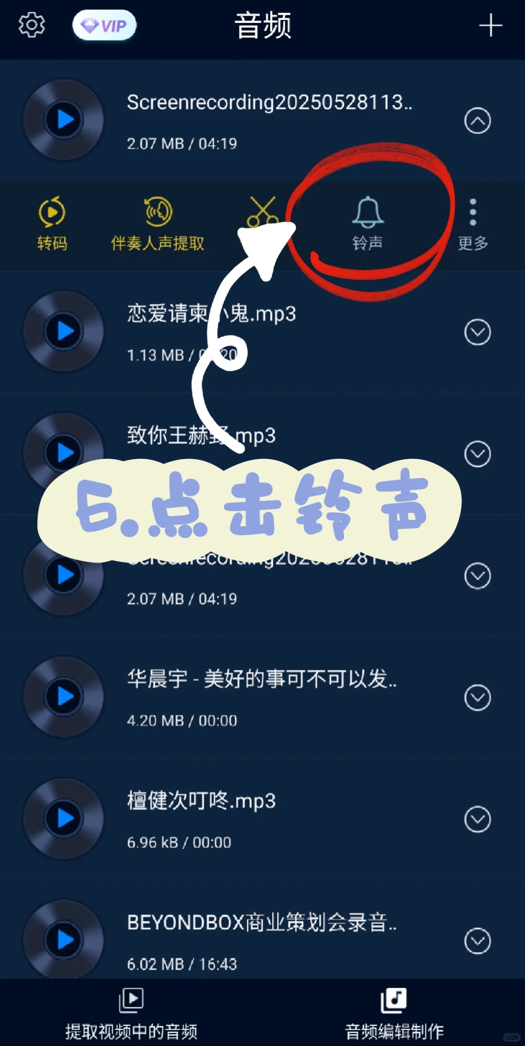 QQ音乐《致你》教程来啦～