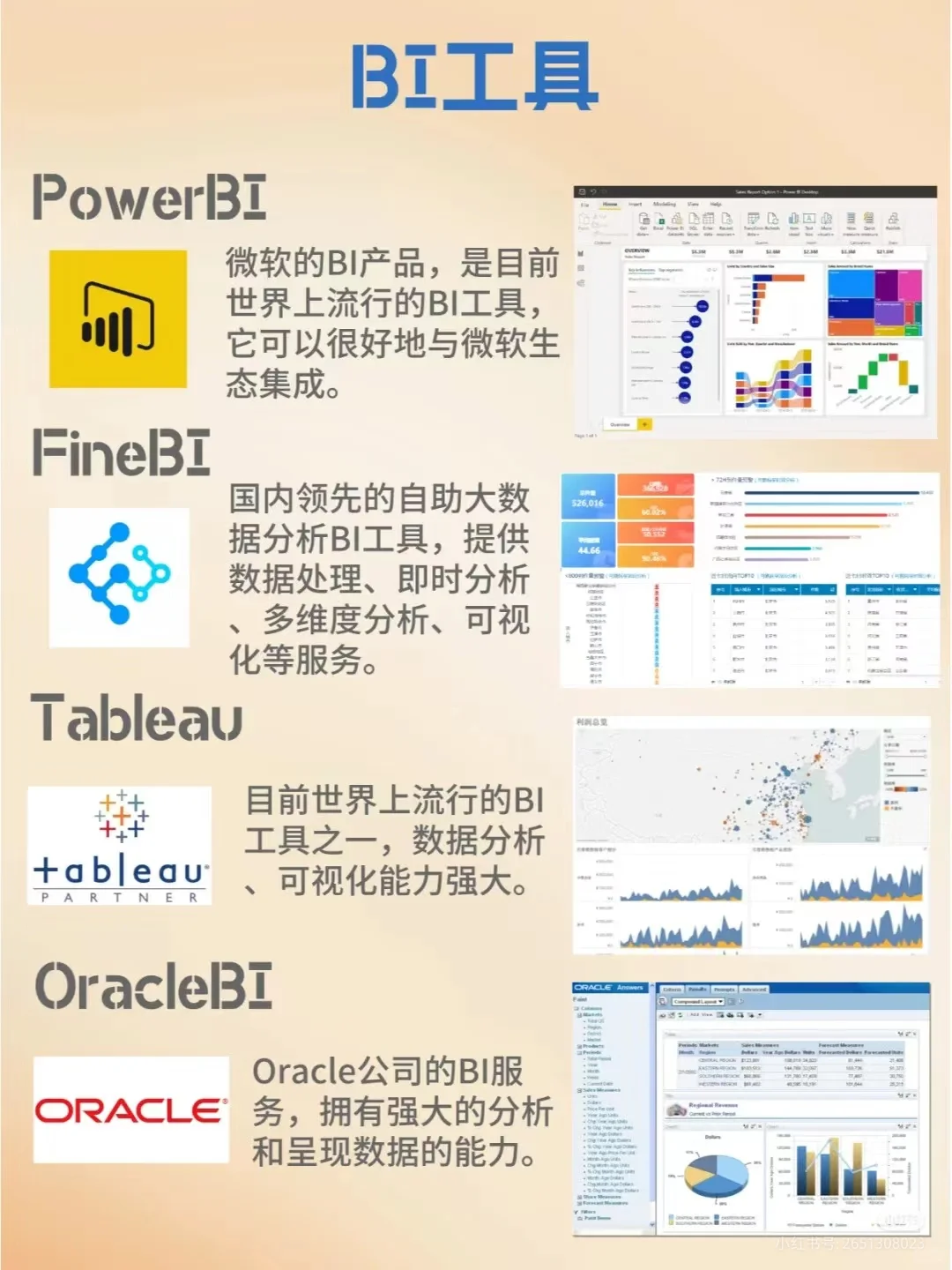 职场办公需要用到的办公软件！🧐