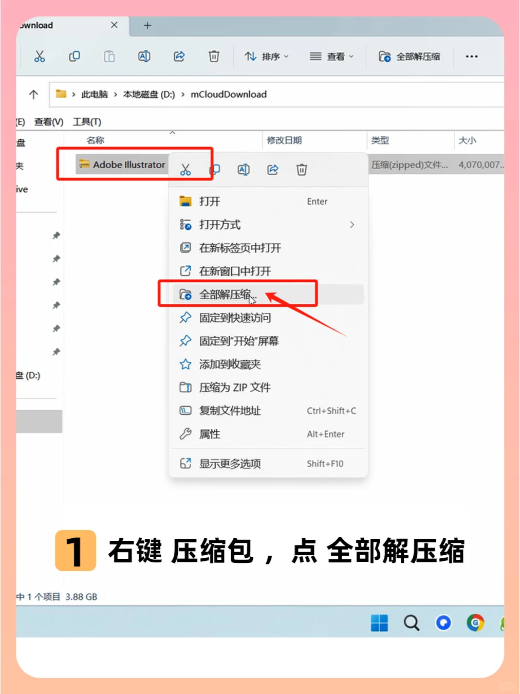 Adobe Ai2025安装包+安装教程 拿走不谢
