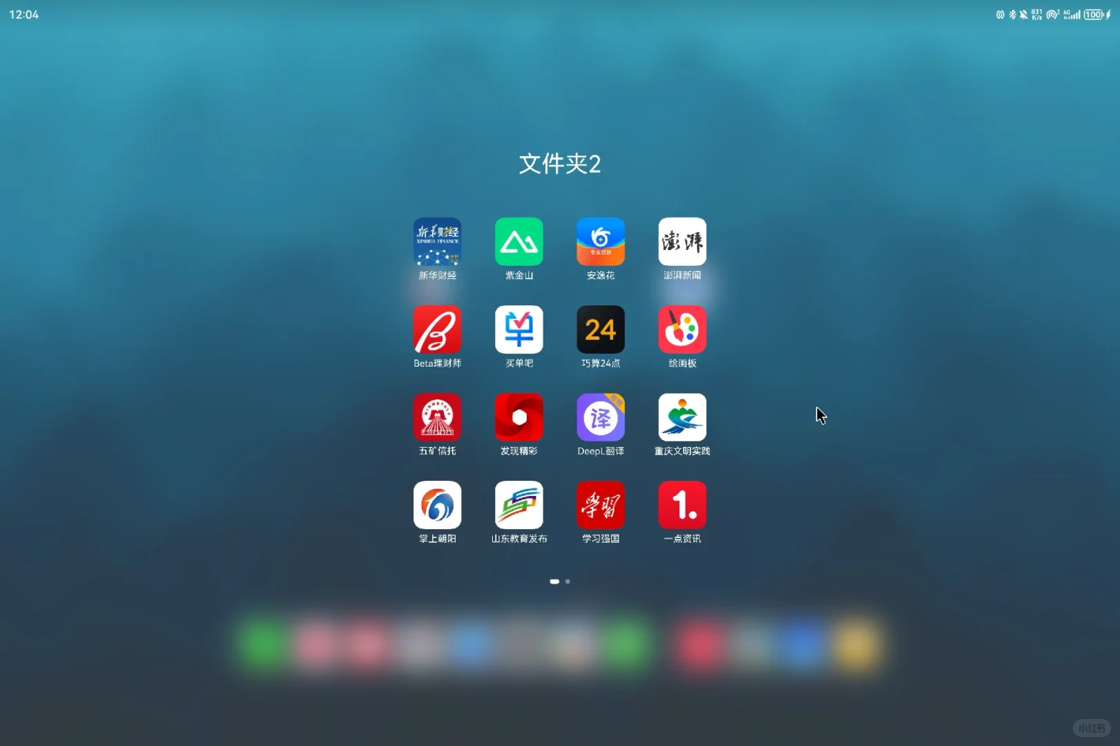 鸿蒙组件及文件夹