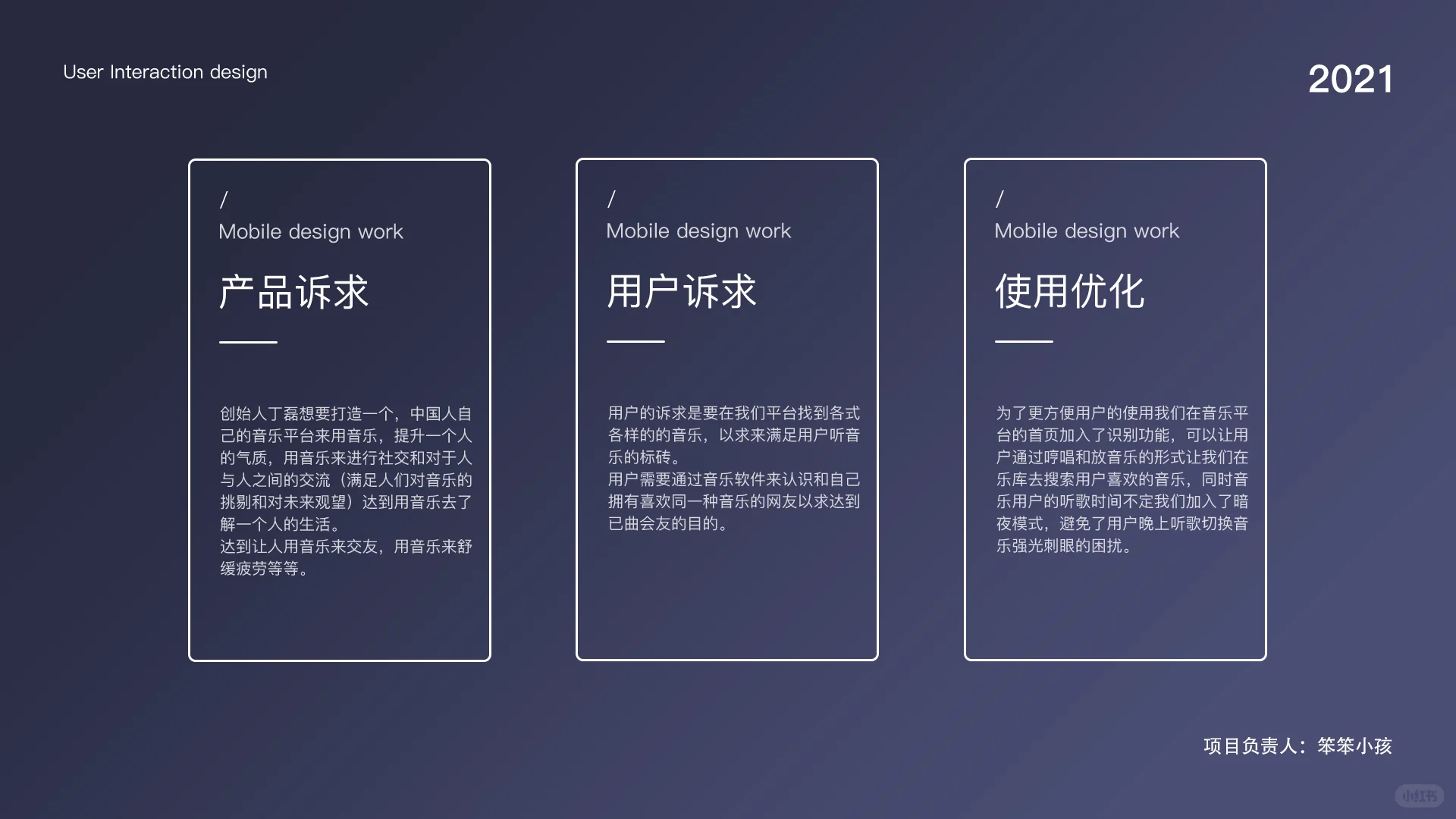 4年前设计的音乐app做成这样，也挺差劲的吧