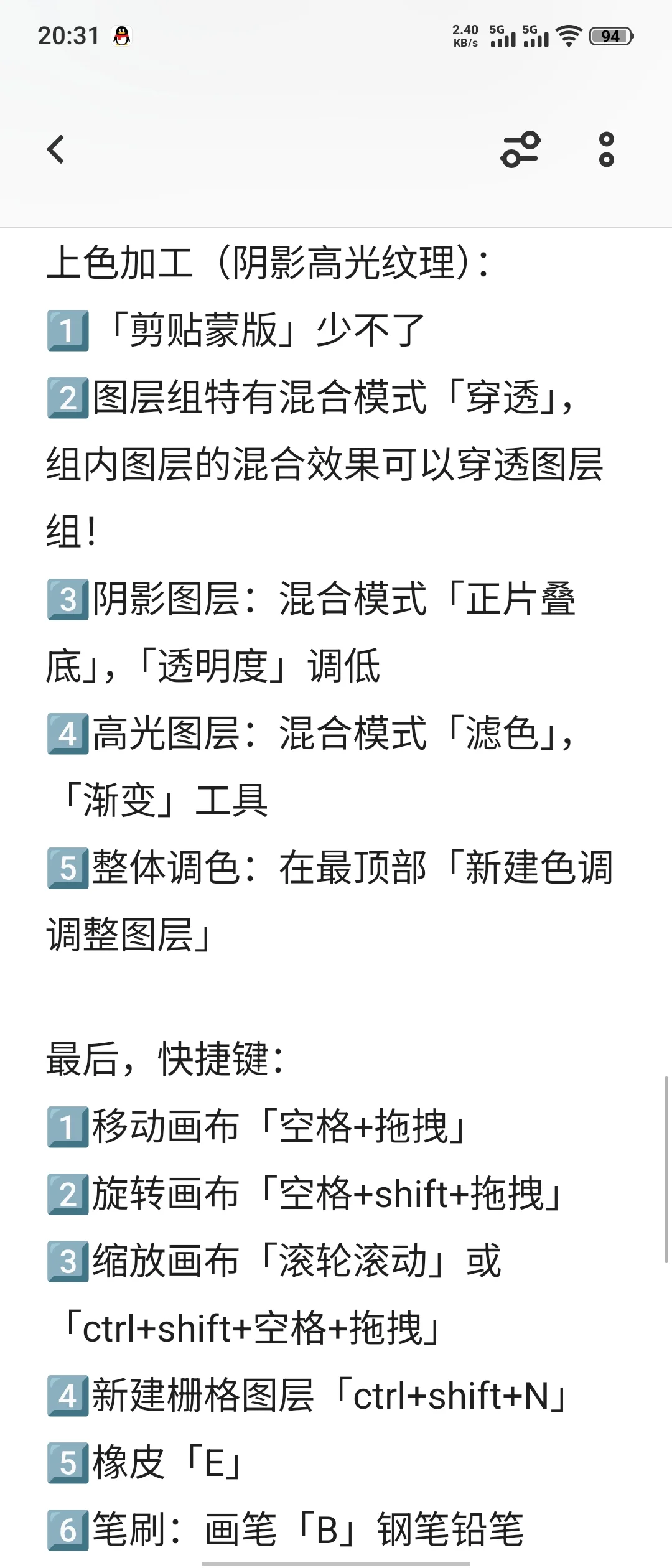 自用优动漫csp软件入门学习笔记