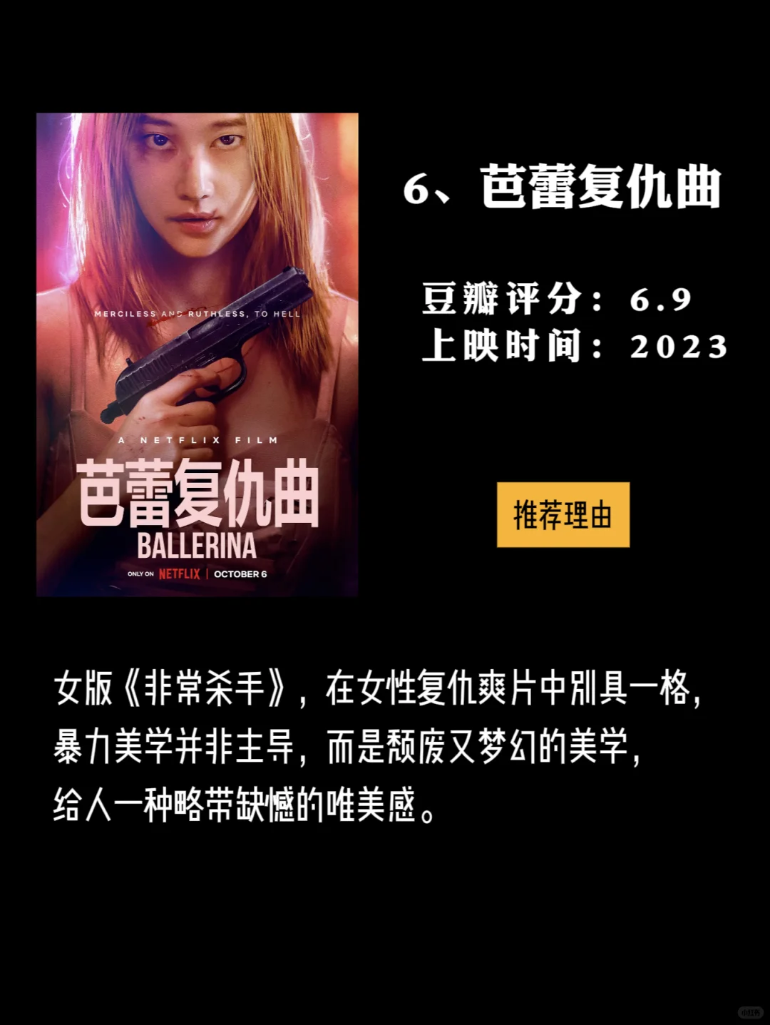 2025 最新 17 部！大女主复仇爽片盘点