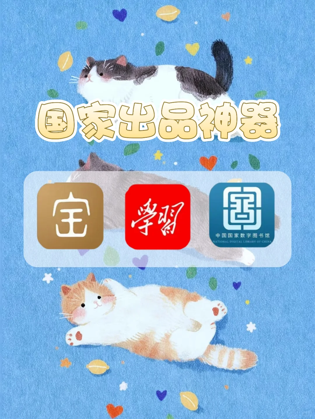 提升自我必装APP，错过血亏！