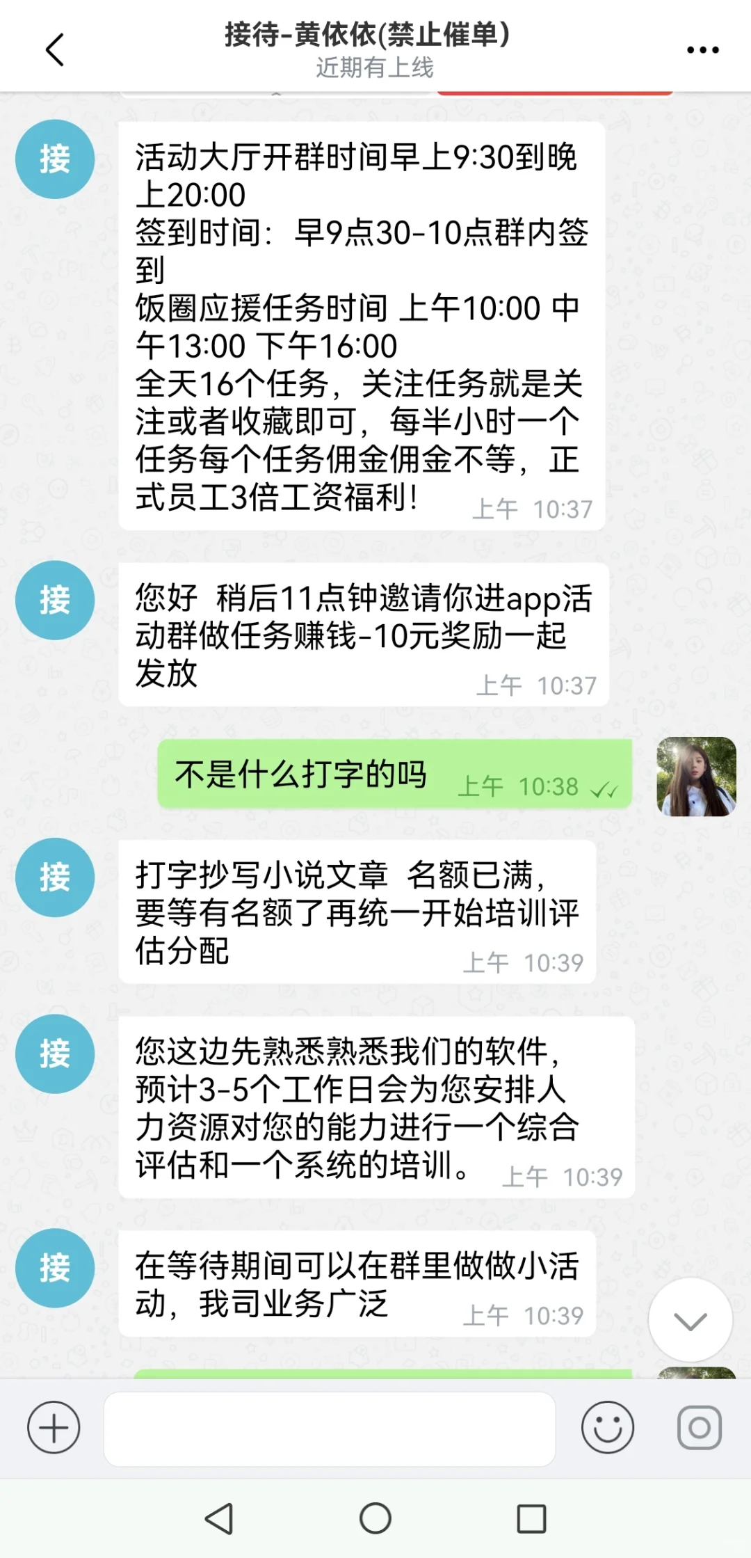 诈骗手段！防诈骗！