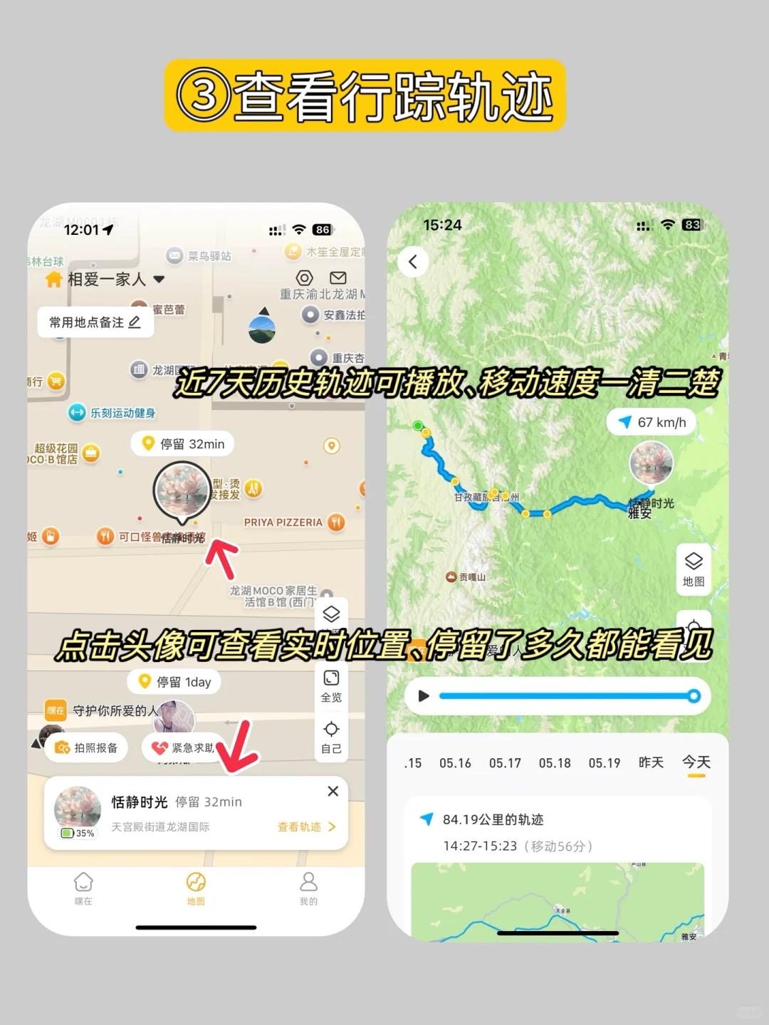 这款app太实用了，时刻守护在家人身边❤️