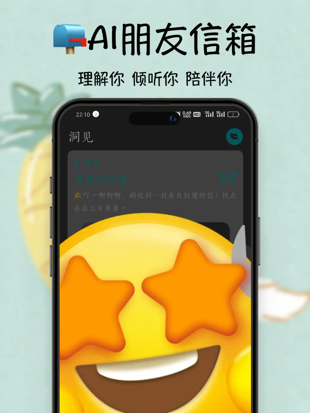 为情感随笔而生的APP