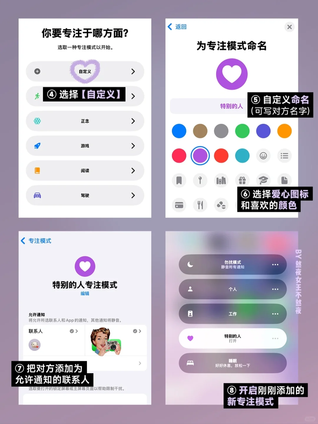 iPhone恋爱模式太甜了！情侣们快去设置！