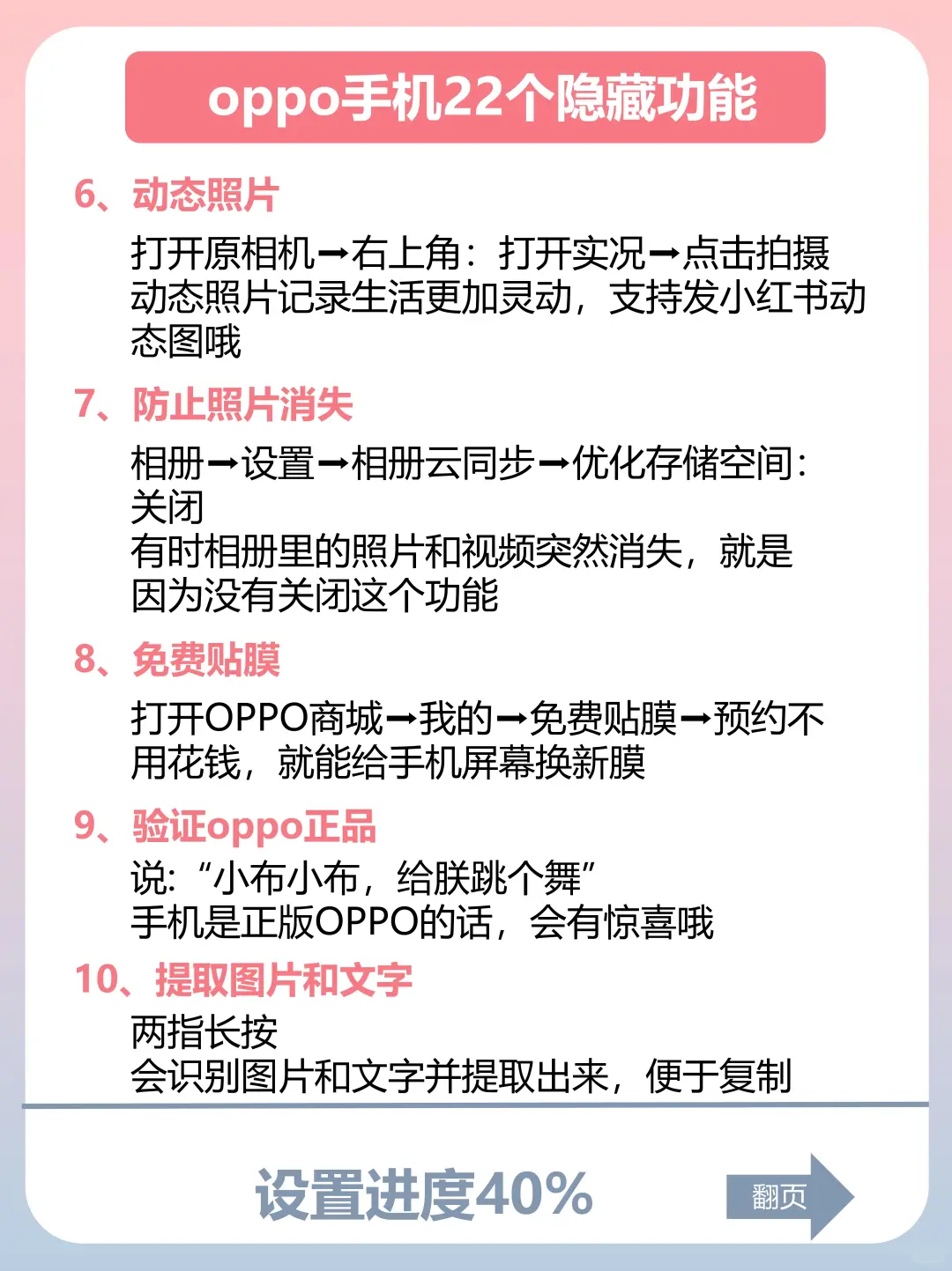 用了3年OPPO才知道这几个功能藏得太深😭