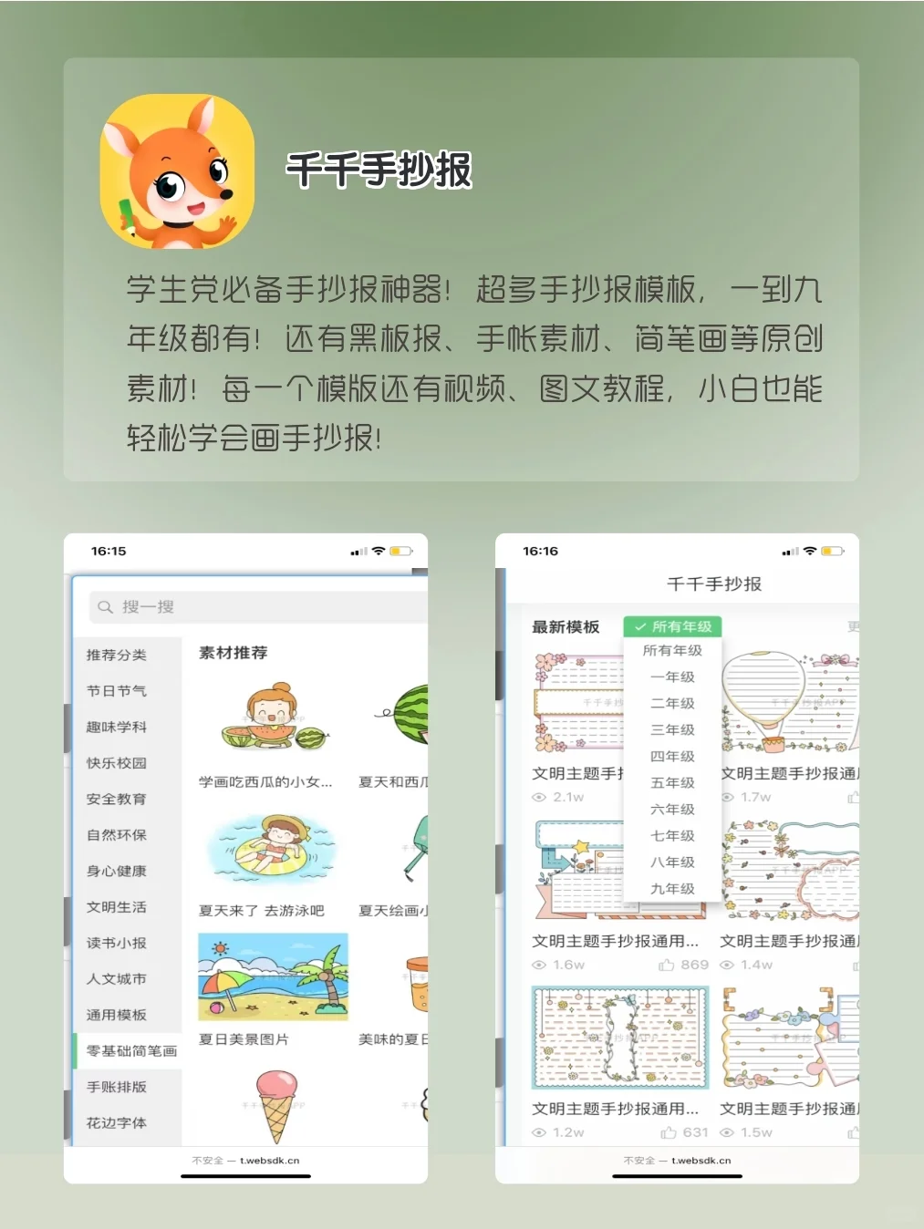 假期自我提升的宝藏APP‼️