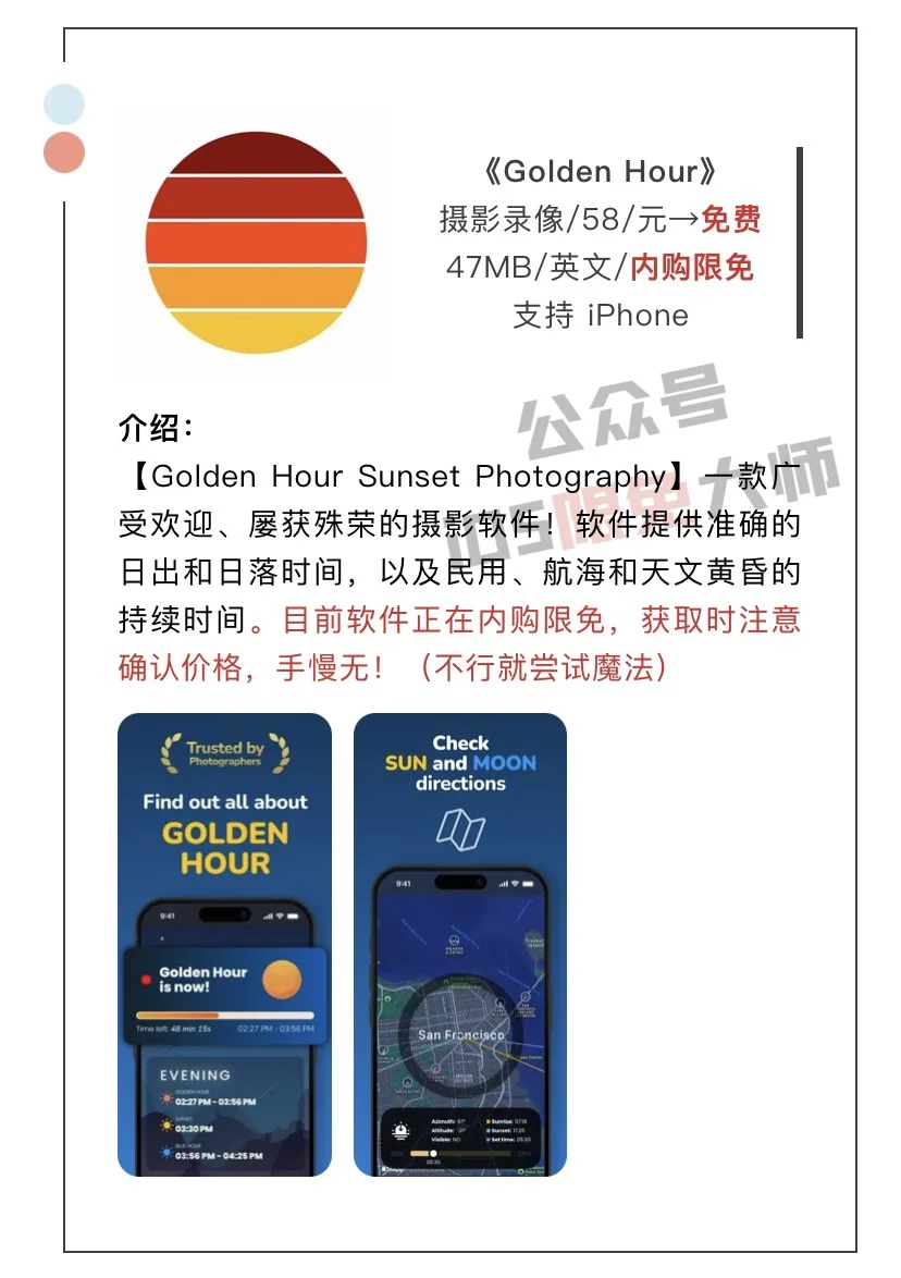 5月27日精选iOS限免软件