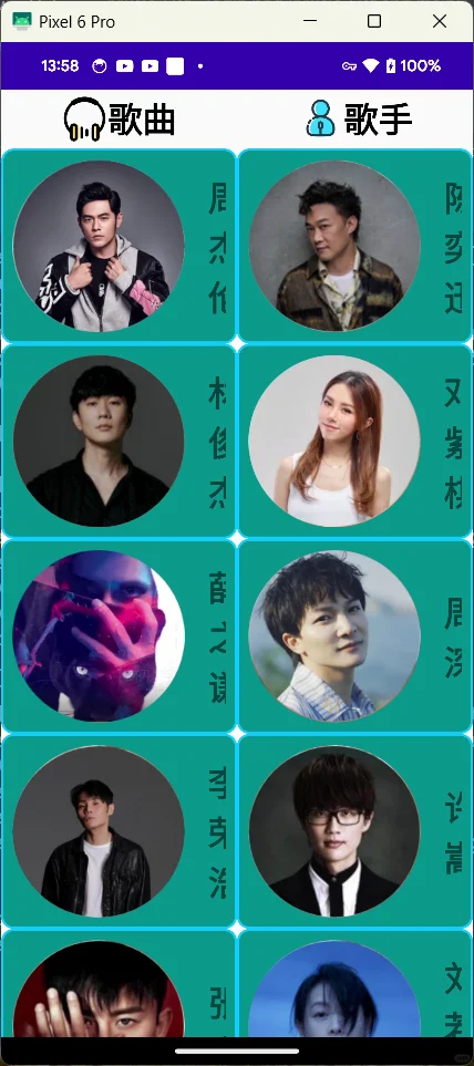 Android studio项目源代码音乐播放器