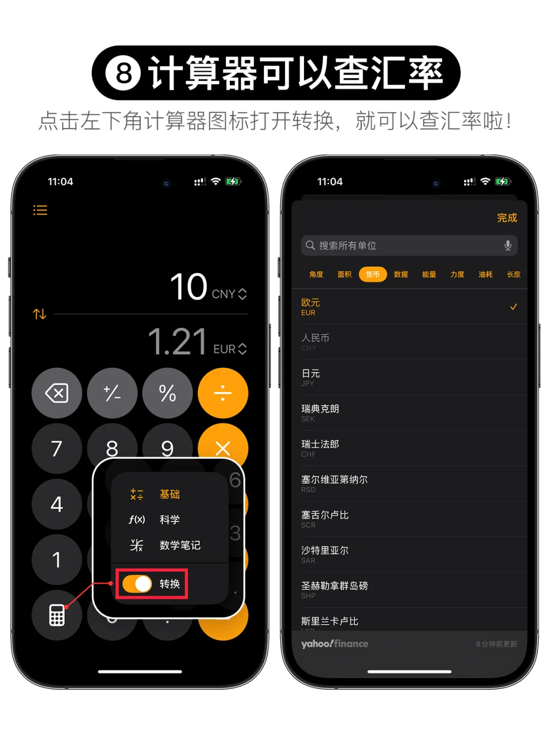 只有iPhone老用户才懂得这些功能❗️