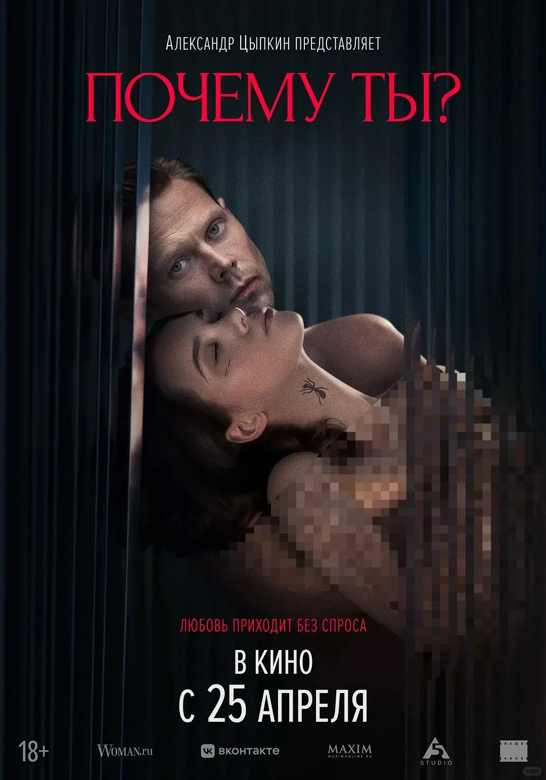 《为何是你》｜俄罗斯的女演员确实个个都好看