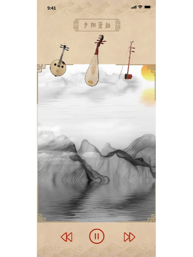 趣味民乐科普app设计——韵律