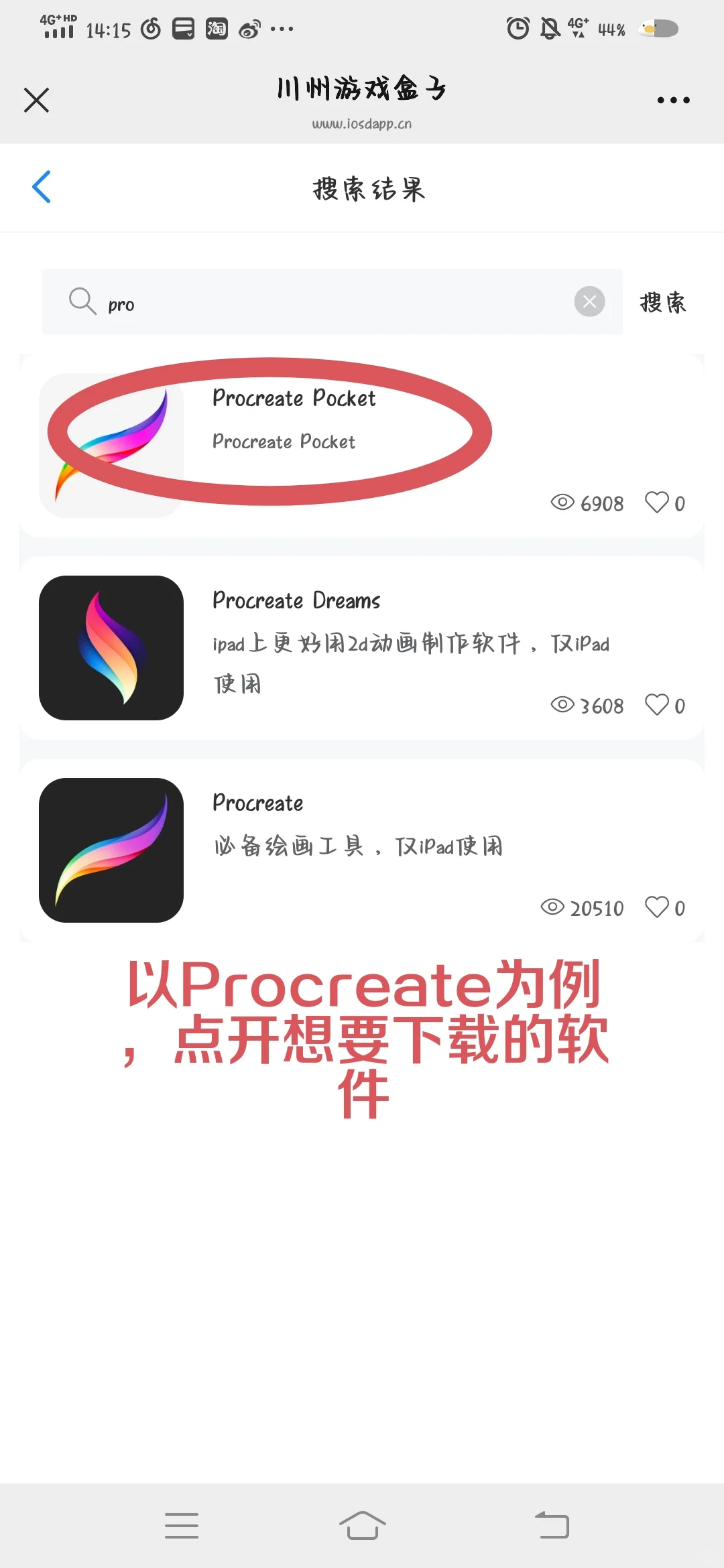 Procreate可以面肥下载？我看是谁还不知道