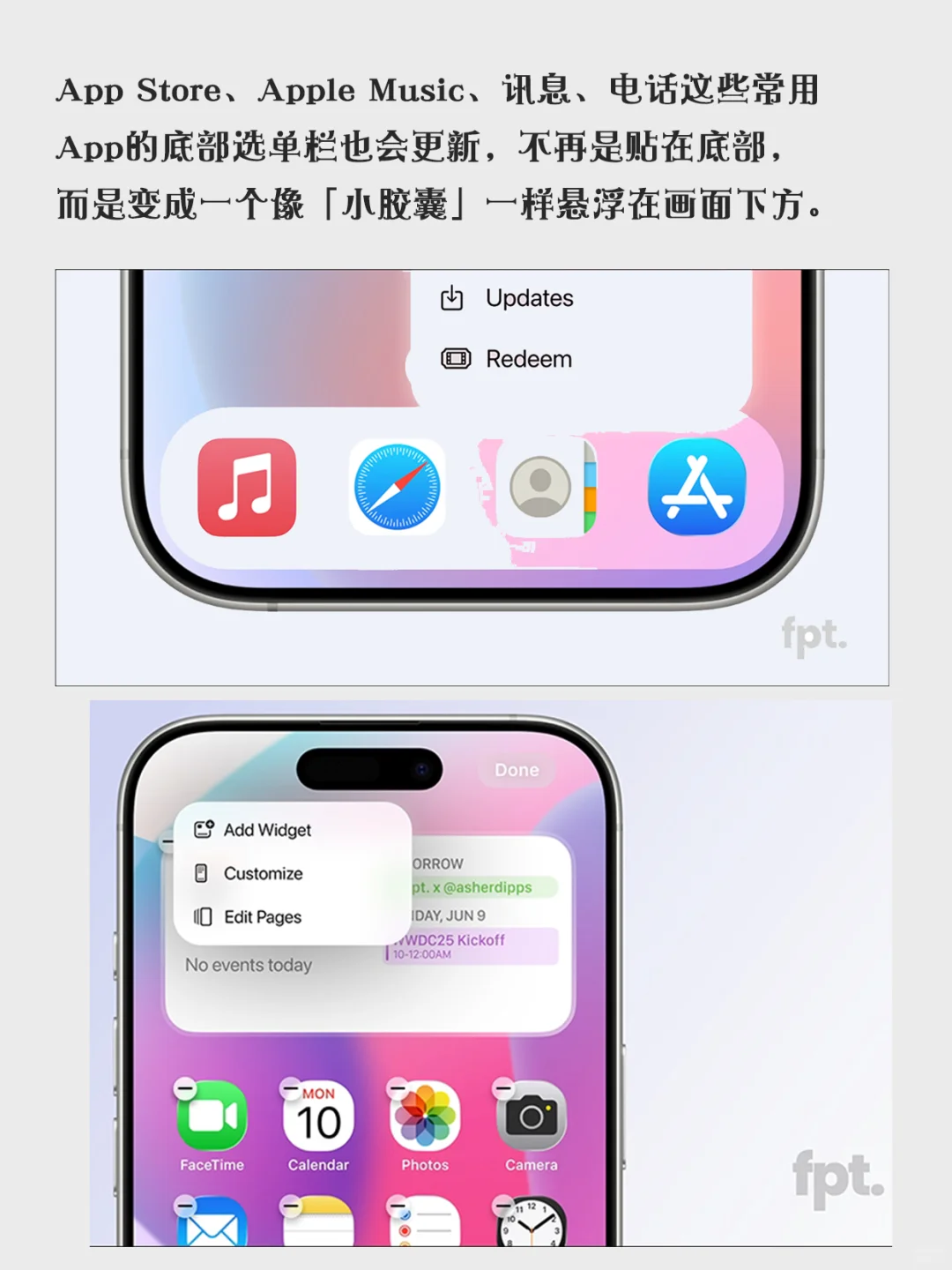 iOS19界面大改造，新设计抢先看