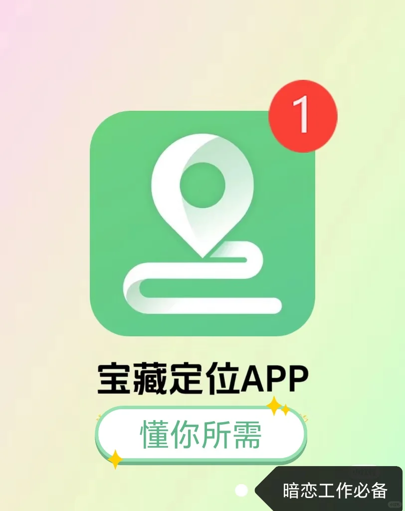 分享几款巨好用的神仙软件！