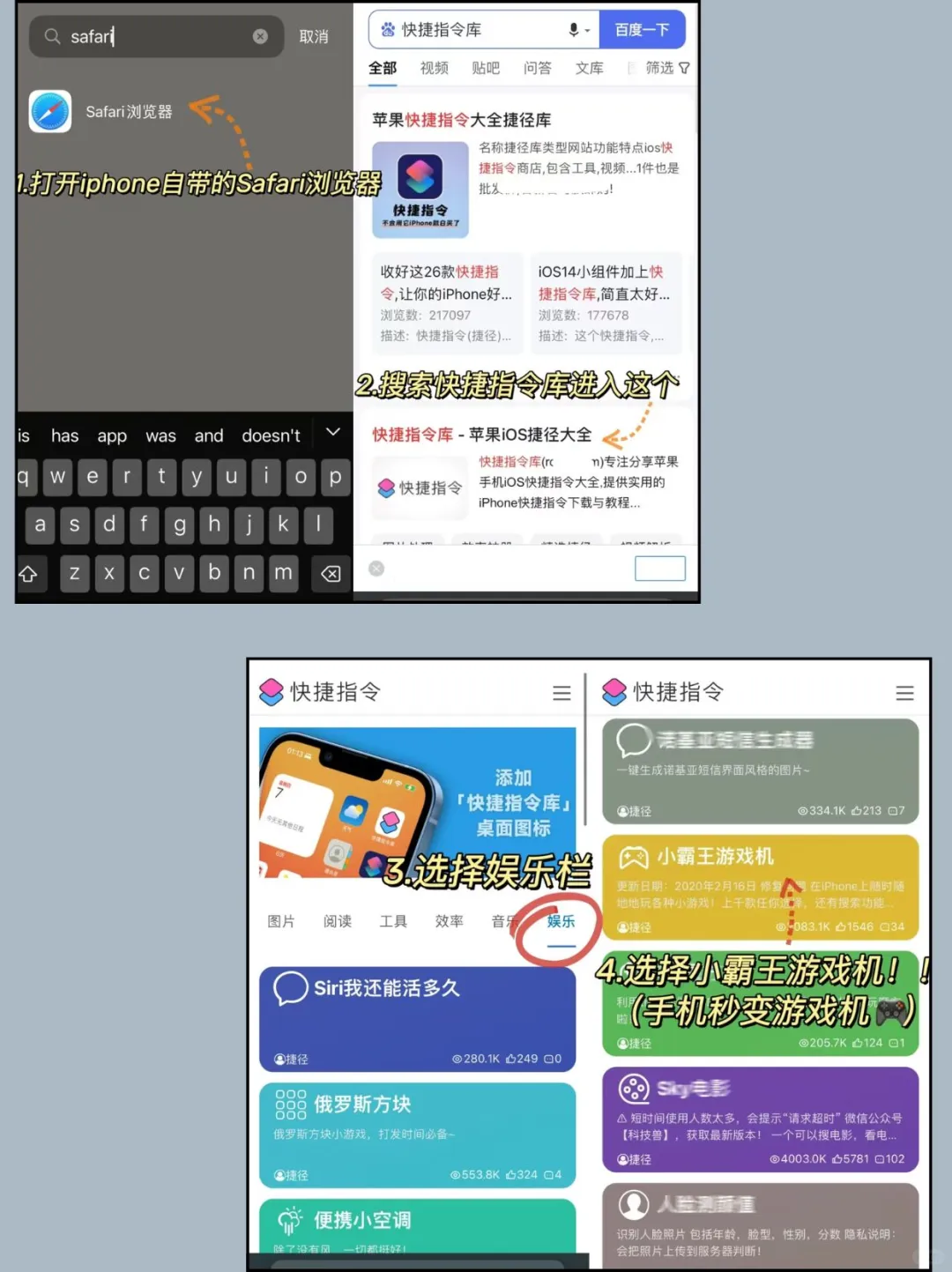 iPhone自带的小游戏，不用下载