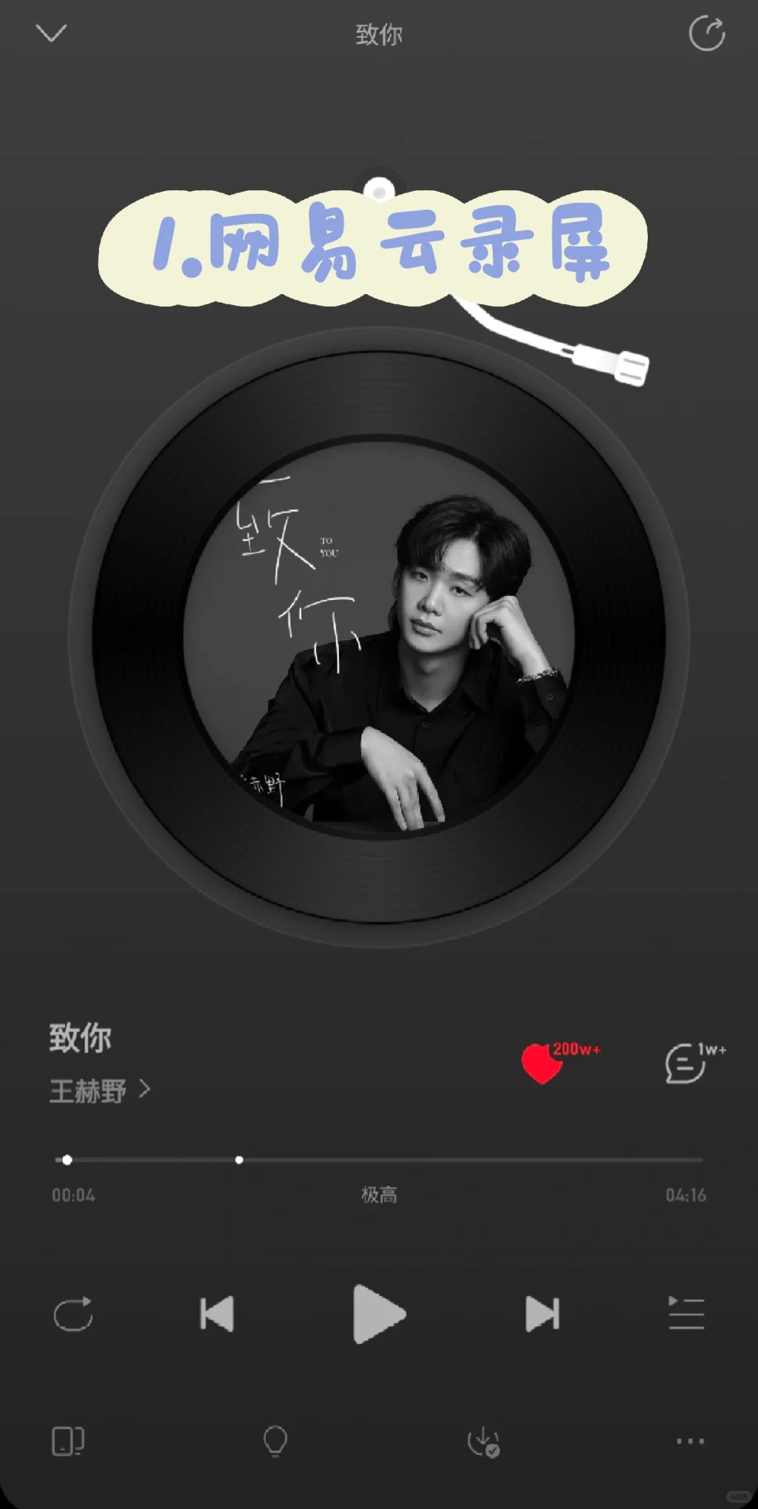 QQ音乐《致你》教程来啦～