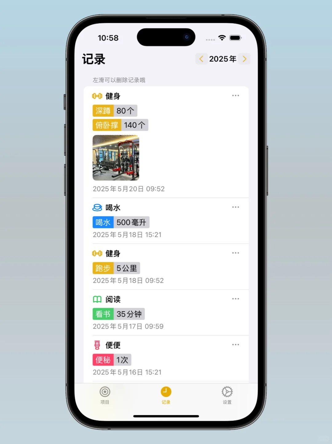 很喜欢这个全场景习惯打卡APP：DayMark