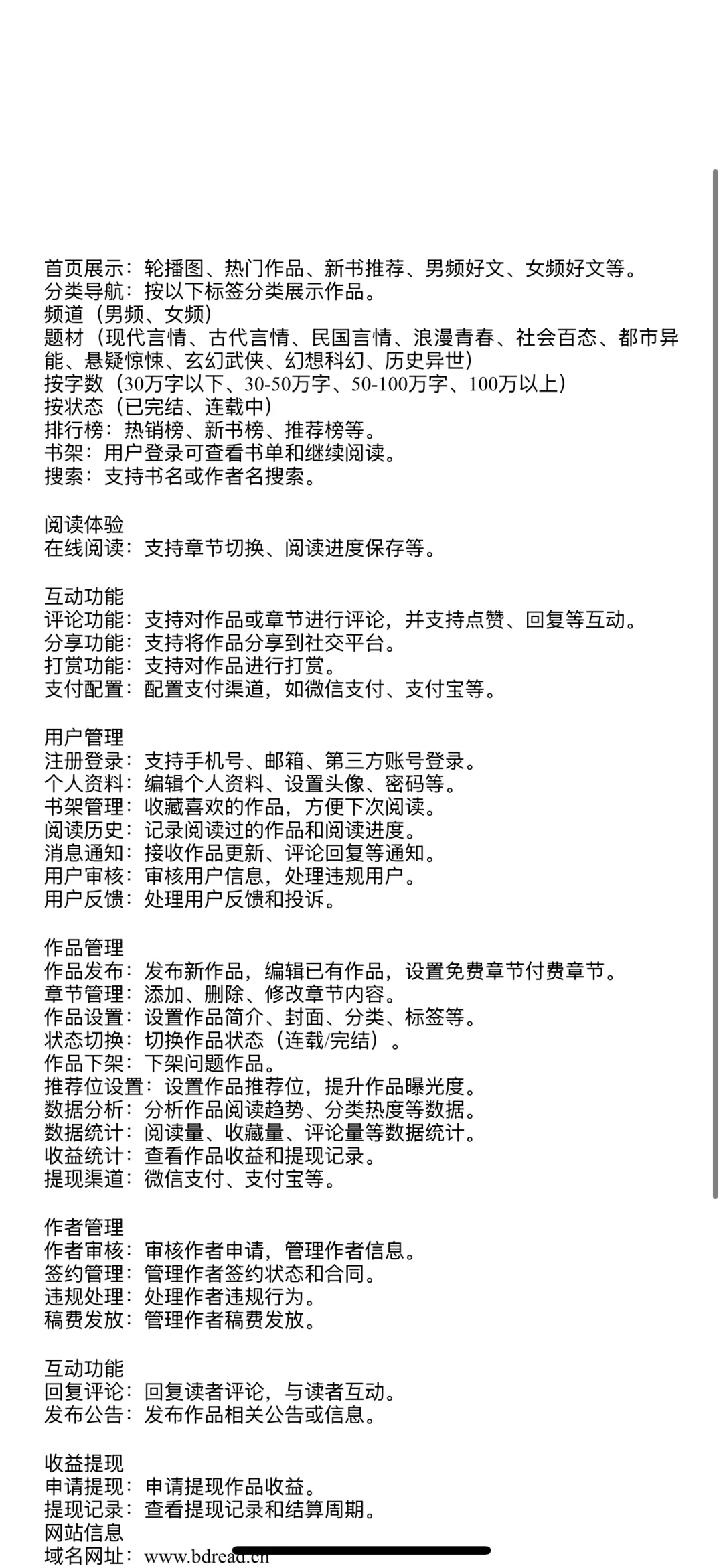 软件开发怎么报价呢？