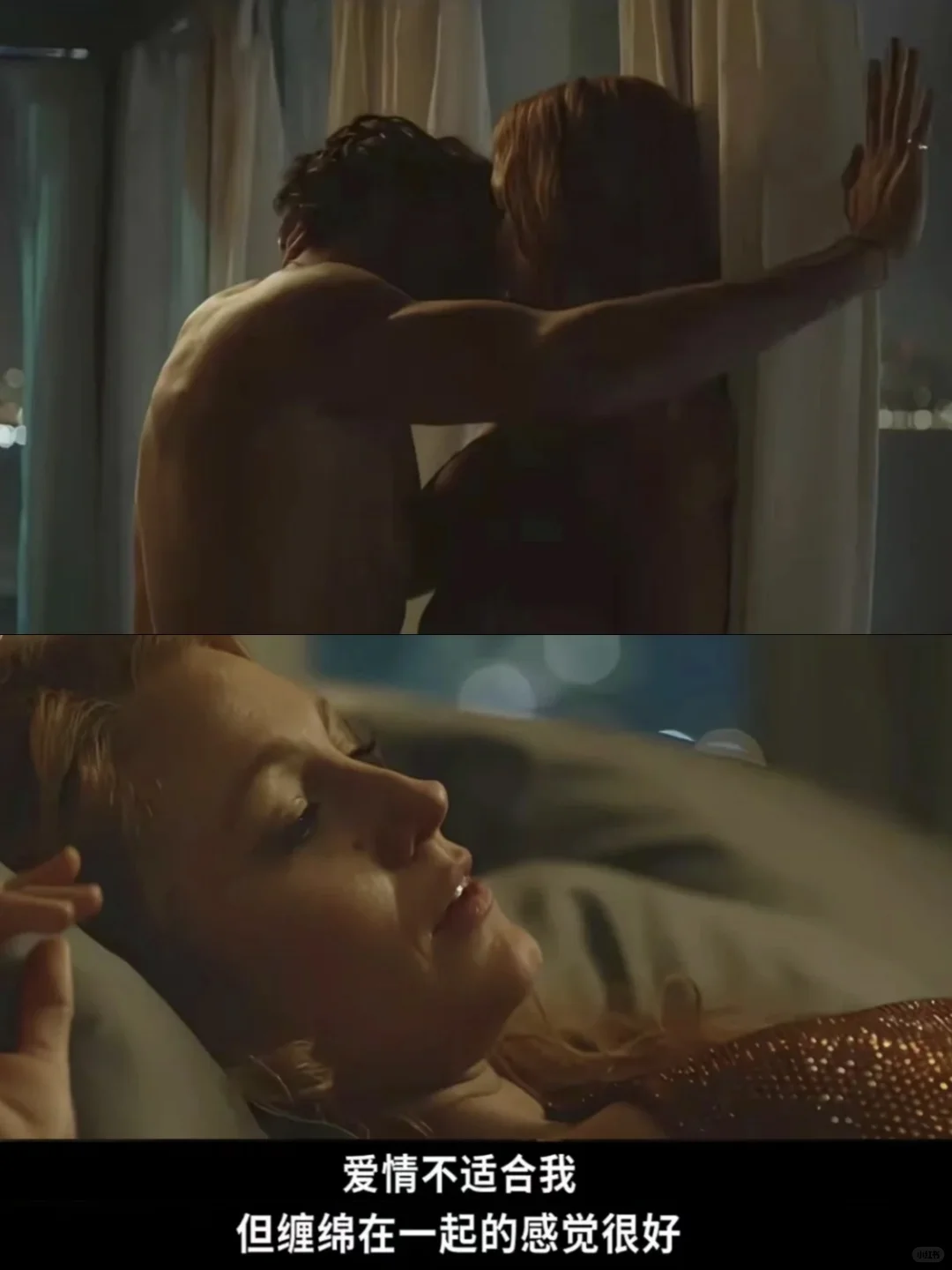 极致性张力‼️成年人的暧昧好上头💋