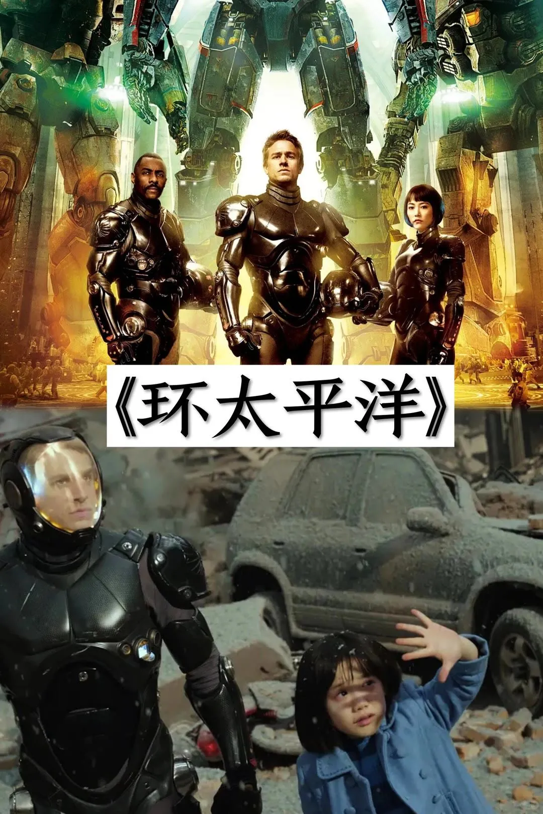 那些超好看的科幻电影，你推荐哪一部?