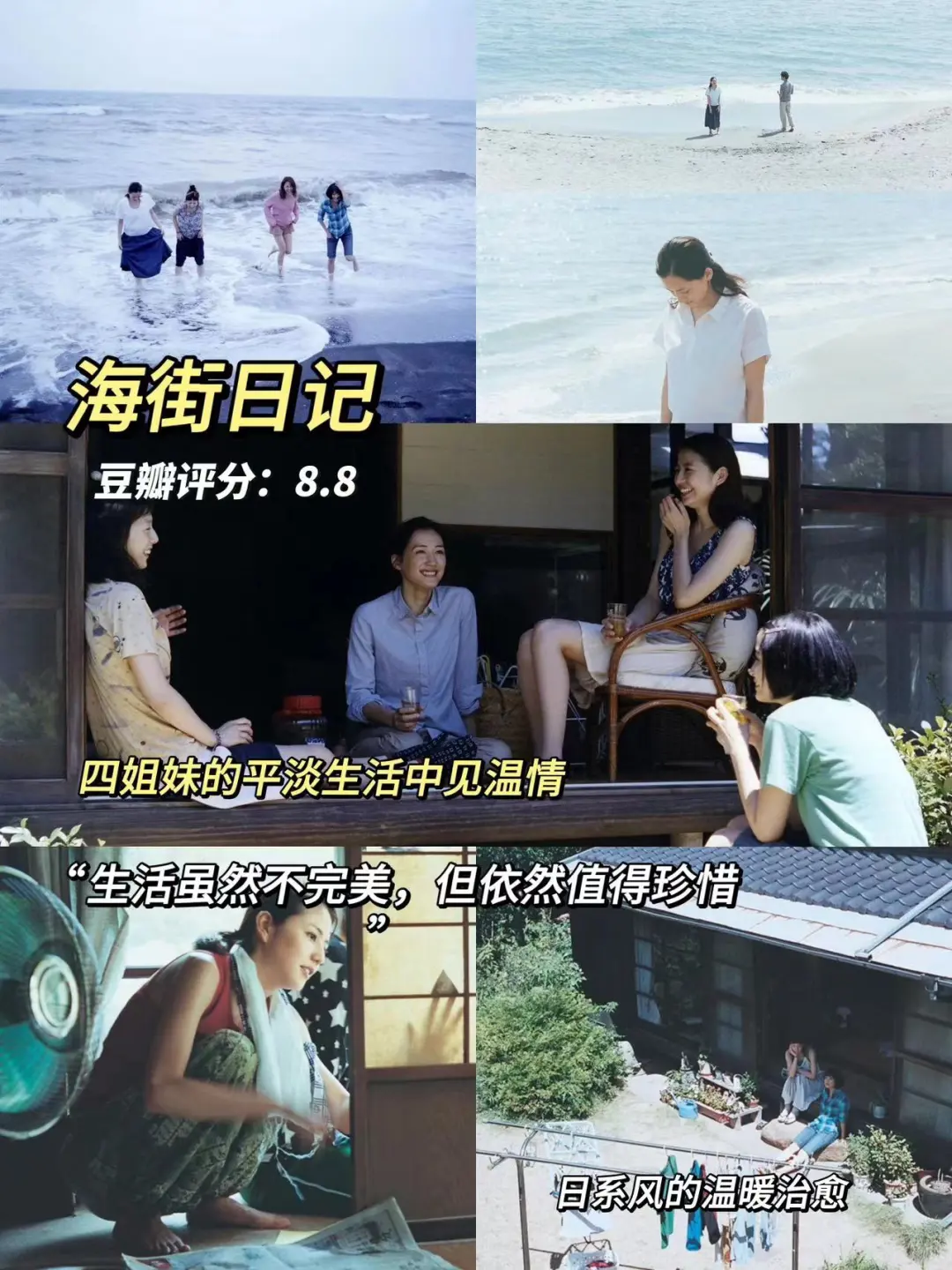 超适合睡前宅家放松看的🔟部解压治愈电影