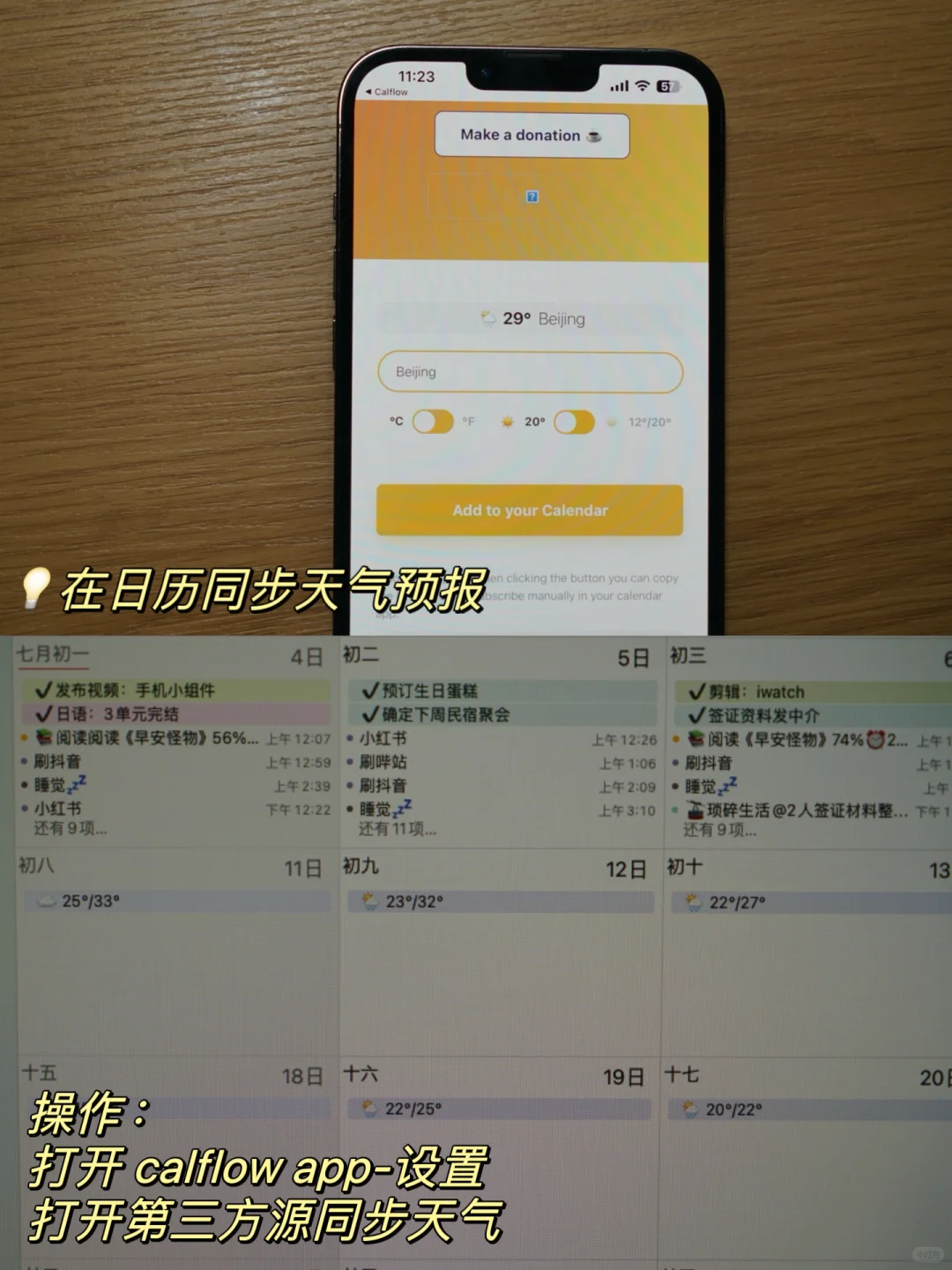 用回了「苹果日历」，还是原生态好啊！