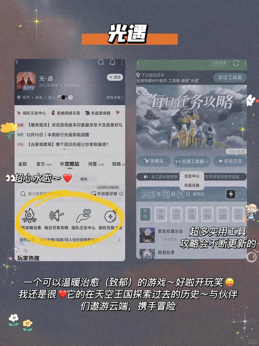 宅家解闷必备app！假期不无聊安卓党宝藏