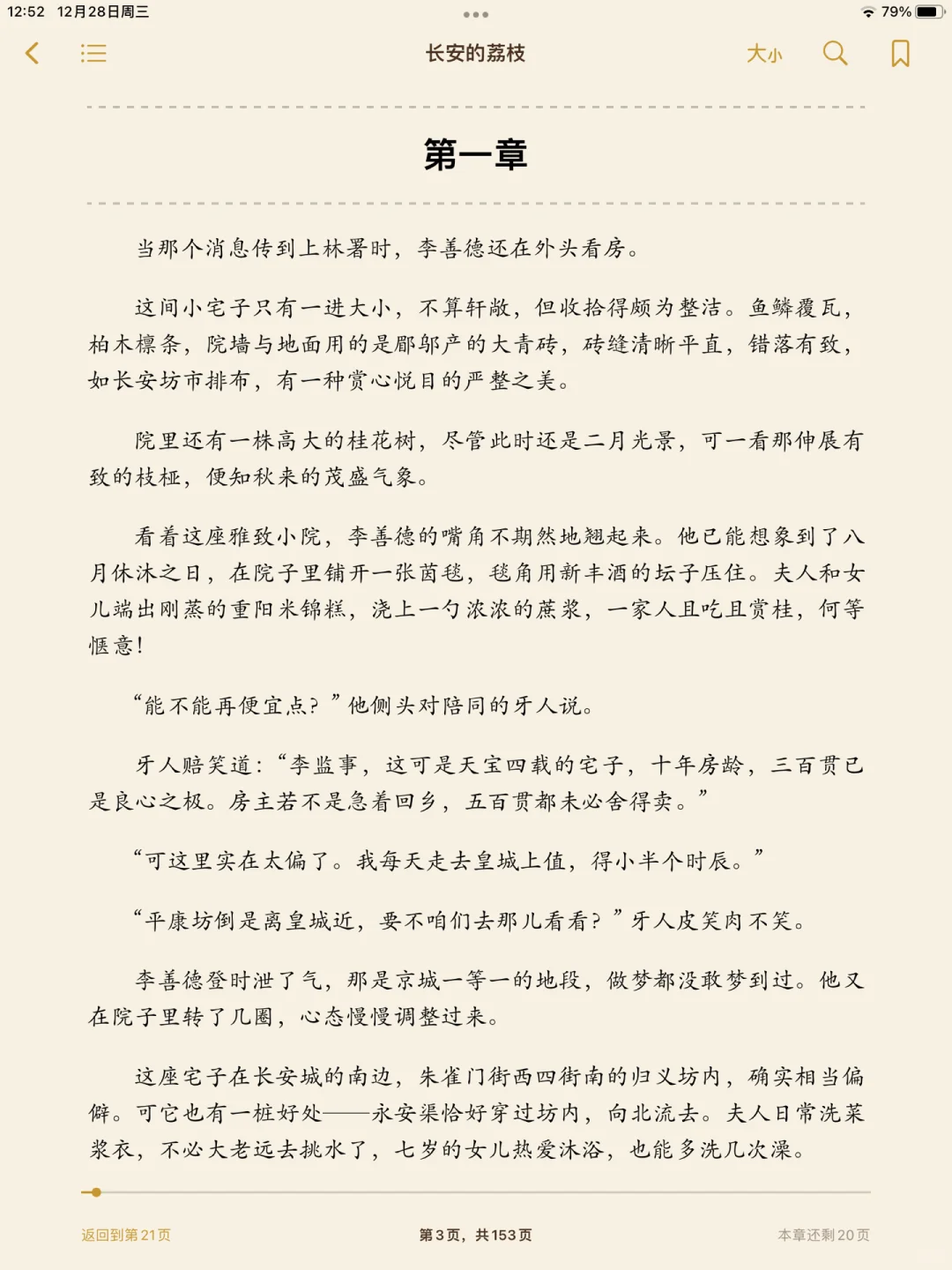 书单推荐📚 | 苹果自带 