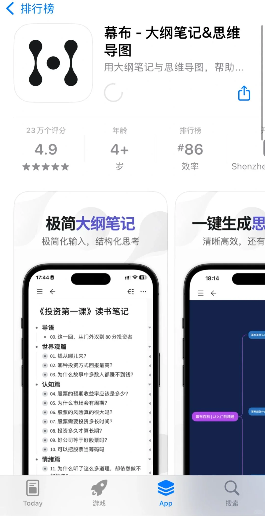 好玩的游戏化自律APP推荐