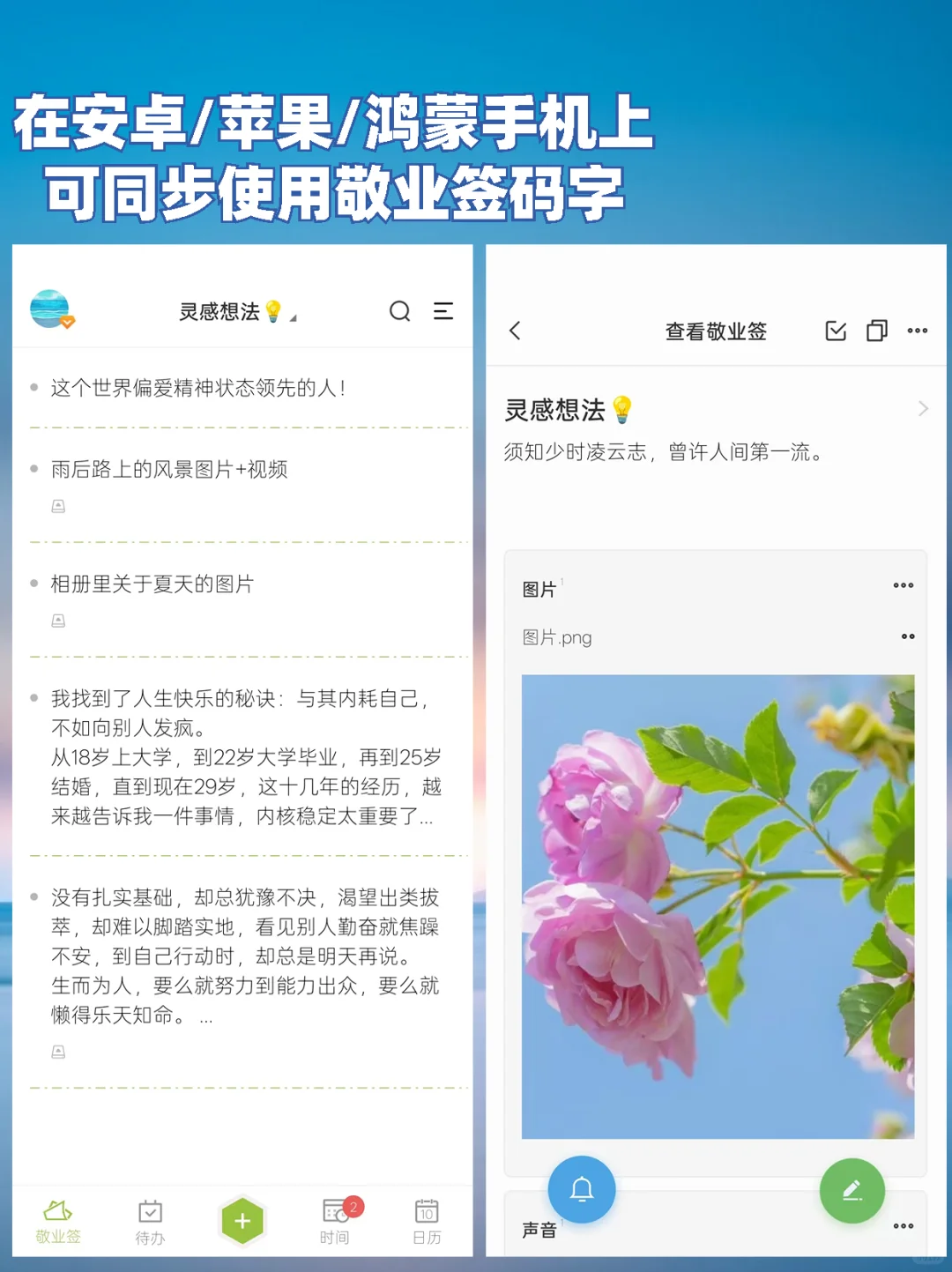 打工人狂喜！简单好用的电脑桌面便签软件