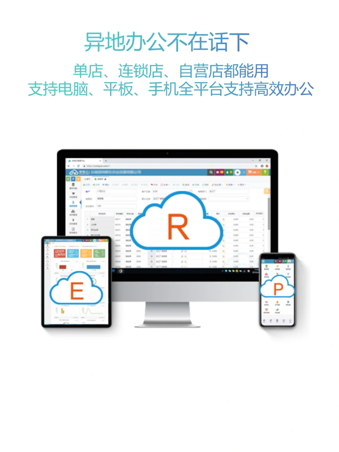 手机数码行业选什么进销存软件？
