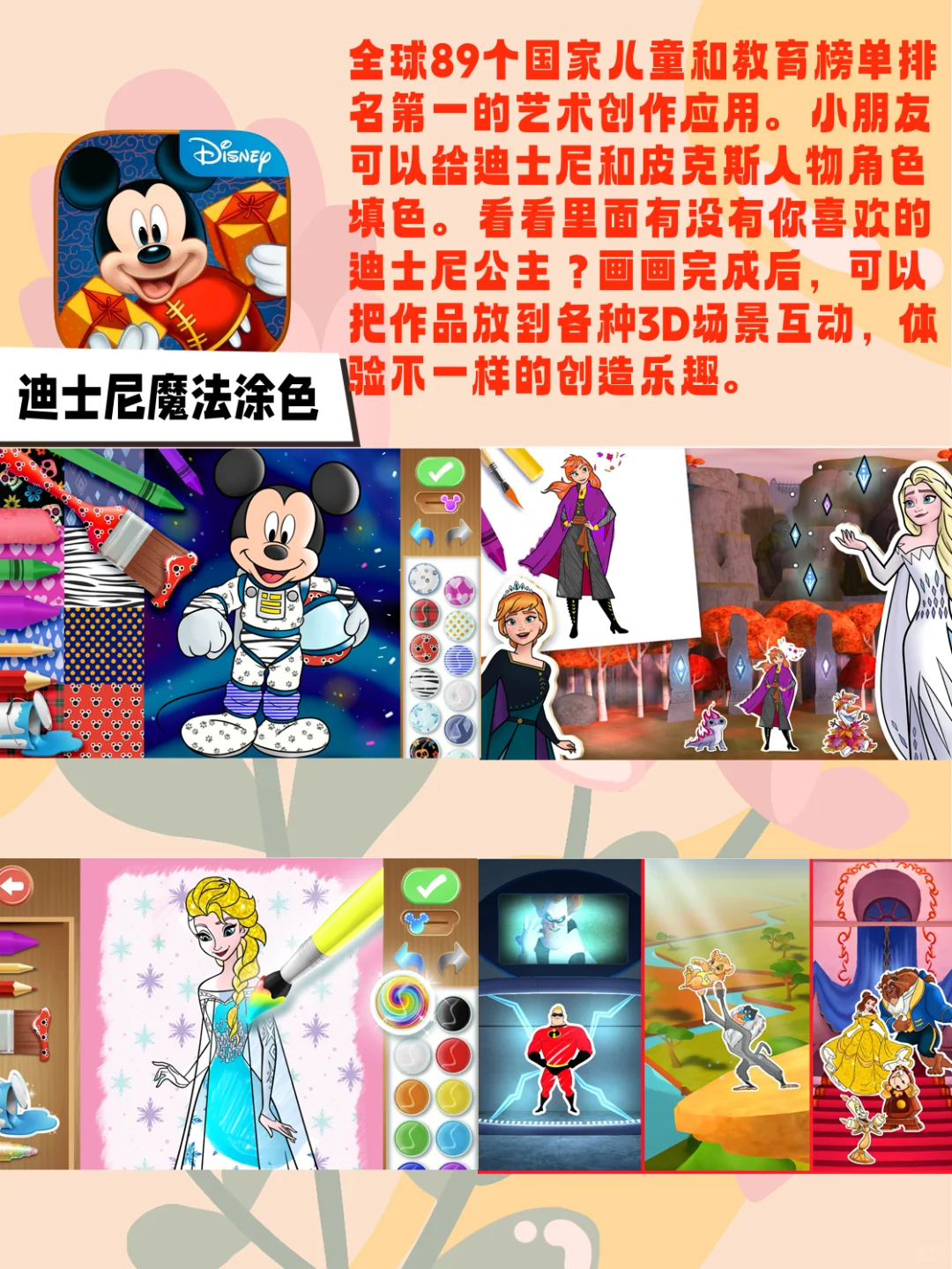 6款跟小伙伴一起玩的APP【趣味创造篇】